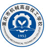 重慶市機械高級技工學(xué)校
