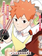 纸上江湖 漫画改编封面